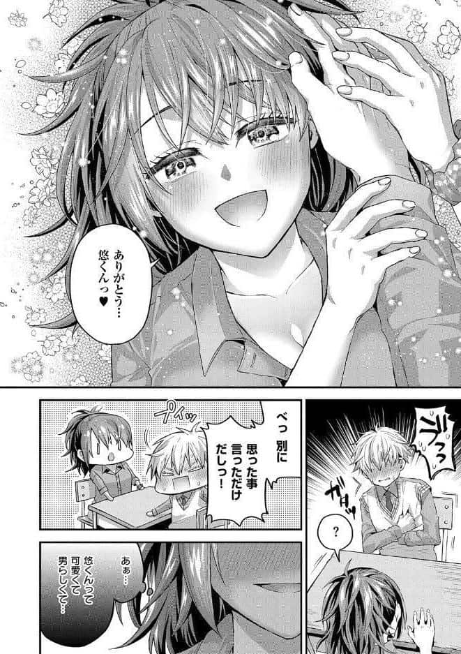 女子のまにまに【デジタル特装版】