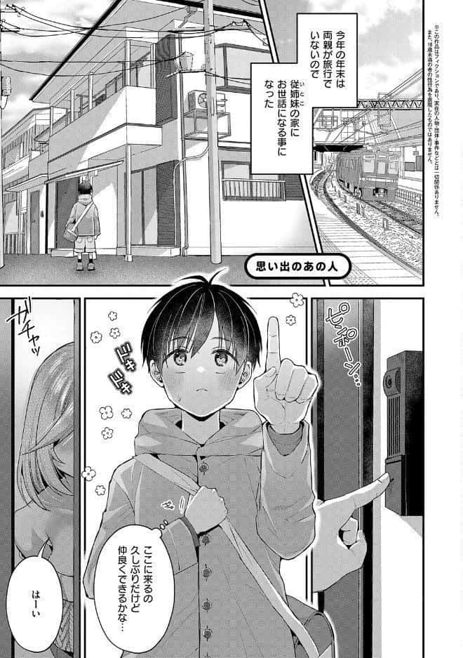 女子のまにまに【デジタル特装版】