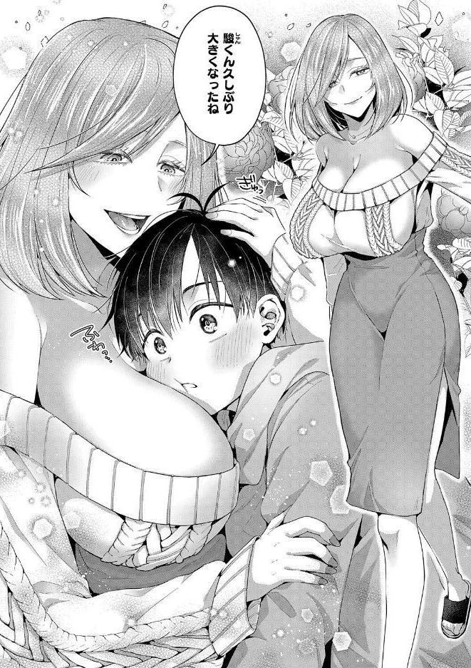 女子のまにまに【デジタル特装版】