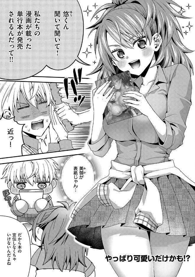 女子のまにまに【デジタル特装版】