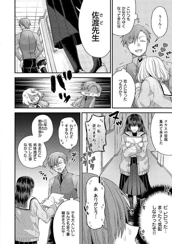 女子のまにまに【デジタル特装版】