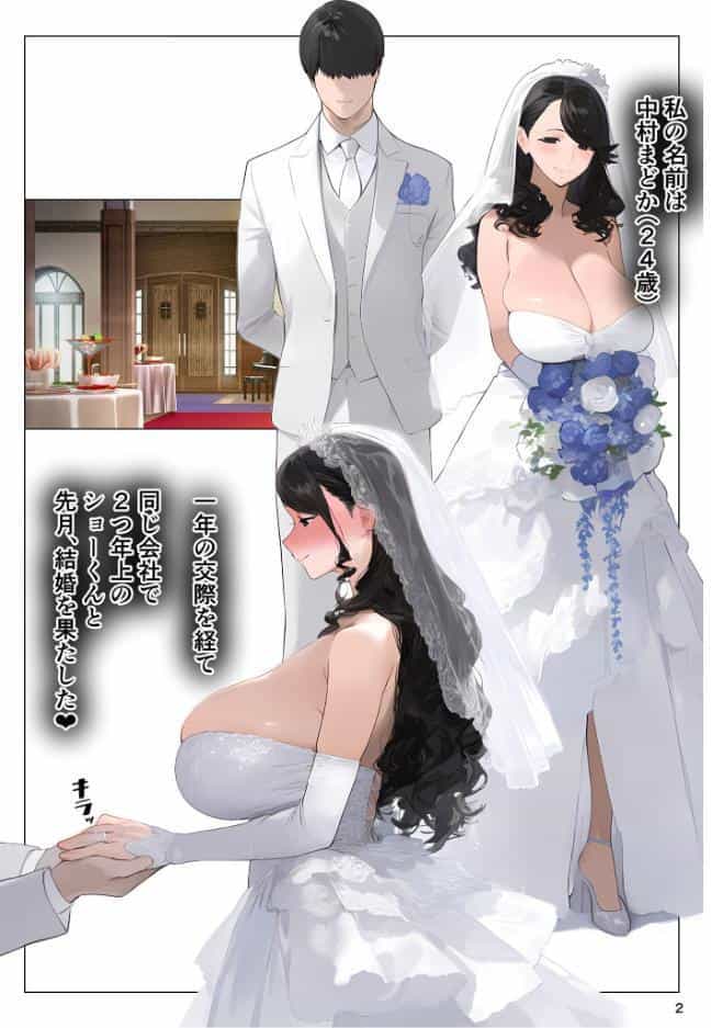 ●●アプリで全員支配、妊娠適齢デカ乳美人おじさん●●●●托卵中 モザイク版