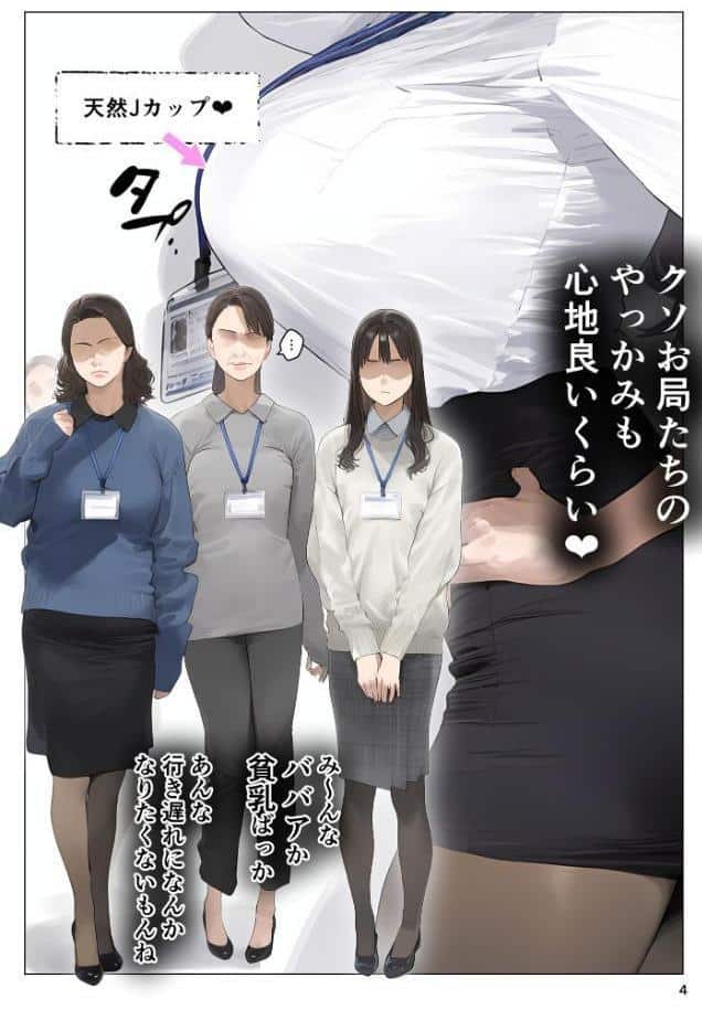 ●●アプリで全員支配、妊娠適齢デカ乳美人おじさん●●●●托卵中 モザイク版