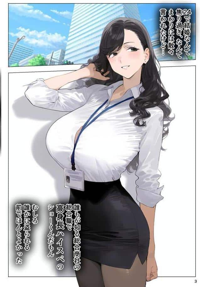 ●●アプリで全員支配、妊娠適齢デカ乳美人おじさん●●●●托卵中 モザイク版