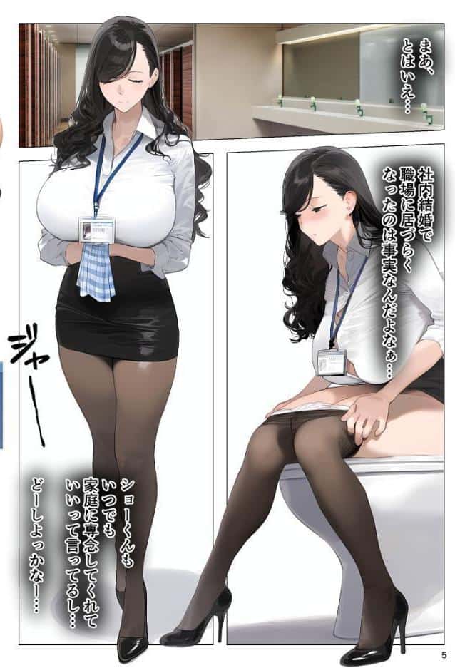 ●●アプリで全員支配、妊娠適齢デカ乳美人おじさん●●●●托卵中 モザイク版