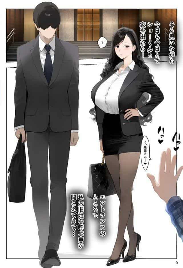 ●●アプリで全員支配、妊娠適齢デカ乳美人おじさん●●●●托卵中 モザイク版