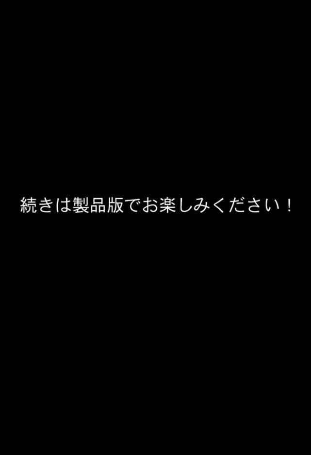 ●●アプリで全員支配、妊娠適齢デカ乳美人おじさん●●●●托卵中 モザイク版