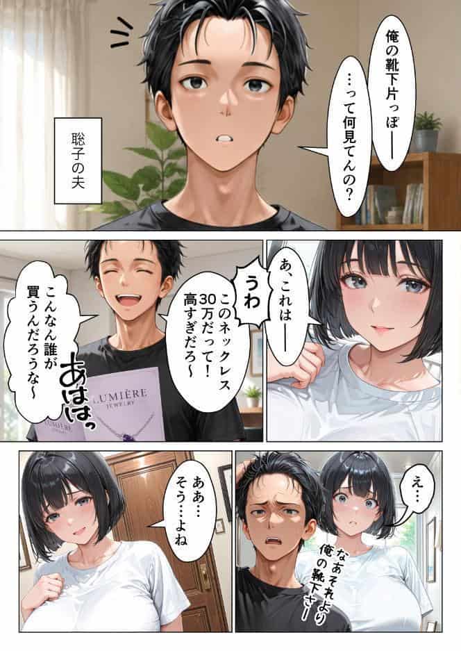家事代行のパート主婦が金で買えたので熟れた肉体を開発して俺専用中出し肉便器にした話【モザイク版】 hitomiエロ漫画raw(同人誌)無料サンプル画像004