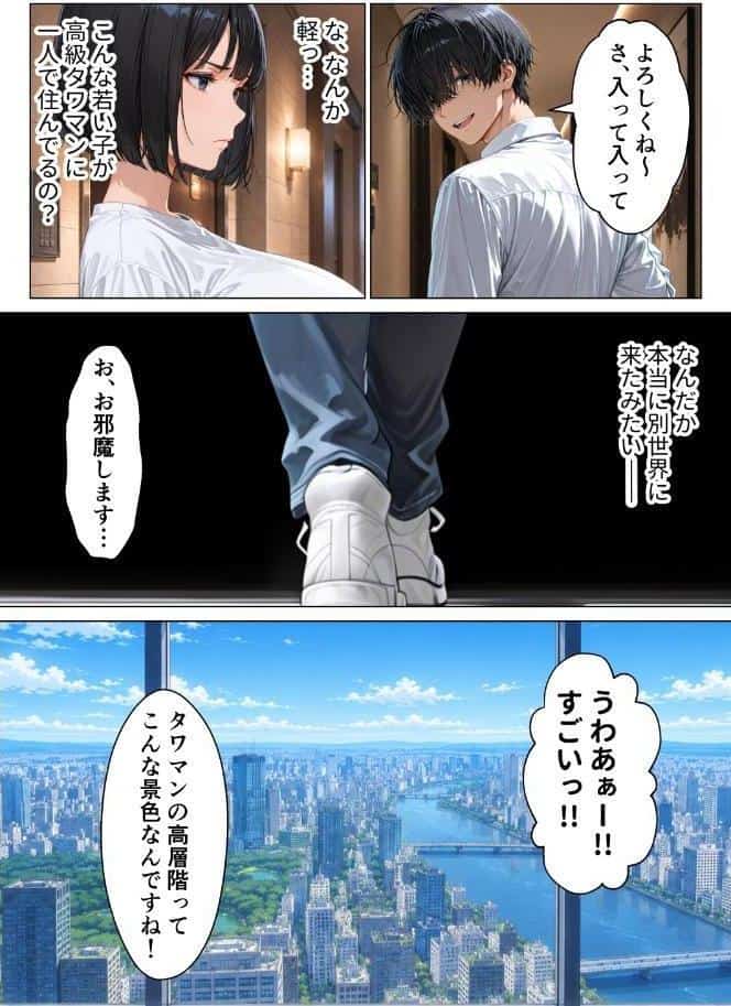家事代行のパート主婦が金で買えたので熟れた肉体を開発して俺専用中出し肉便器にした話【モザイク版】 hitomiエロ漫画raw(同人誌)無料サンプル画像009