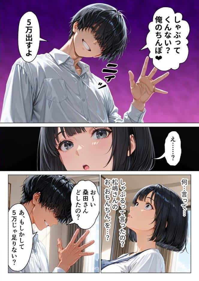 家事代行のパート主婦が金で買えたので熟れた肉体を開発して俺専用中出し肉便器にした話【モザイク版】 hitomiエロ漫画raw(同人誌)無料サンプル画像013