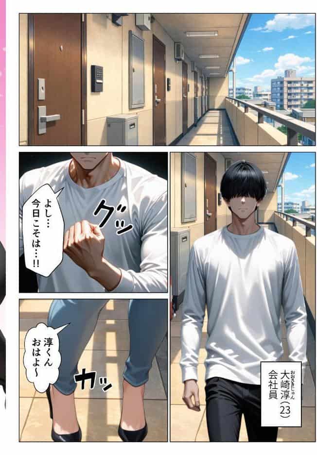 僕のデカチンコンプレックスを克服するため隣家のむちむち人妻と本気セックスします!【モザイク版】 hitomiエロ漫画raw(同人誌)無料サンプル画像001