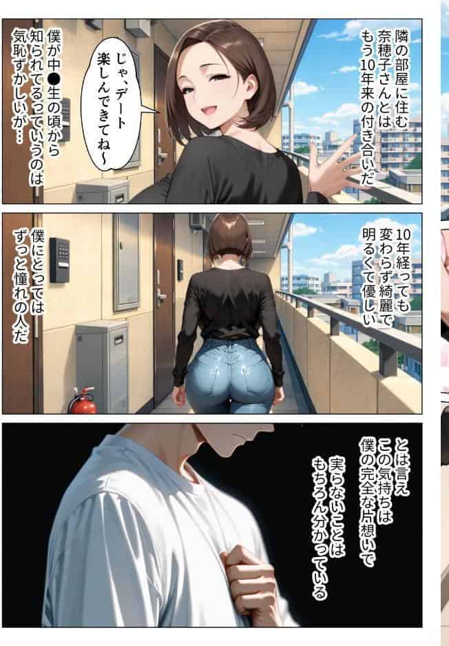 僕のデカチンコンプレックスを克服するため隣家のむちむち人妻と本気セックスします!【モザイク版】 hitomiエロ漫画raw(同人誌)無料サンプル画像004