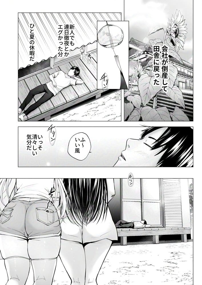 夏休みのハーレム・妹〜田舎で姉妹ハーレム！ベタ甘な妹といちゃラブえっち〜