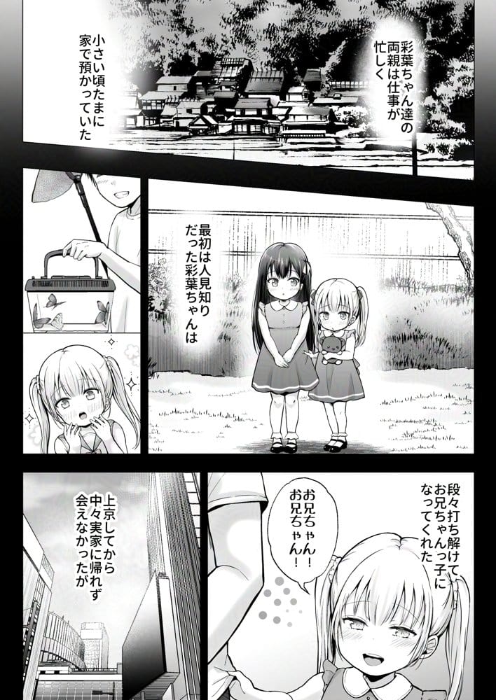 読み放題プランなら無料で、夏休みのハーレム・妹〜田舎で姉妹ハーレム!ベタ甘な妹といちゃラブえっち〜【グラフィックL】が読めるかも!