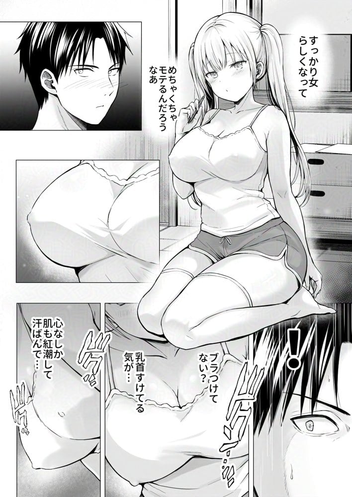 夏休みのハーレム・妹〜田舎で姉妹ハーレム！ベタ甘な妹といちゃラブえっち〜