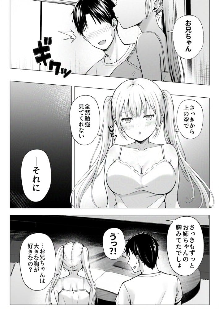 夏休みのハーレム・妹〜田舎で姉妹ハーレム！ベタ甘な妹といちゃラブえっち〜