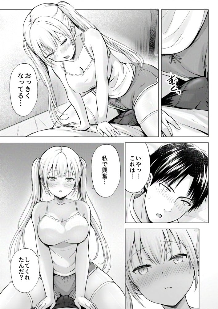 夏休みのハーレム・妹〜田舎で姉妹ハーレム！ベタ甘な妹といちゃラブえっち〜