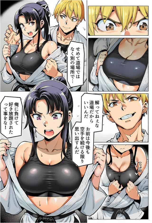 ボクが好きな空手部の先輩が、クズ男に敗北してNTR快楽セックスされる話(2) hitomiエロ漫画raw(同人誌)無料サンプル画像003