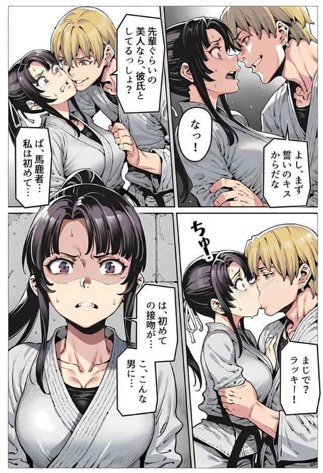 ボクが好きな空手部の先輩が、クズ男に敗北してNTR快楽セックスされる話(2) hitomiエロ漫画raw(同人誌)無料サンプル画像002