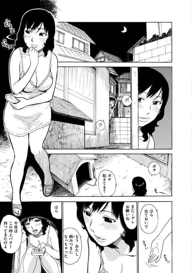 ポチんちん