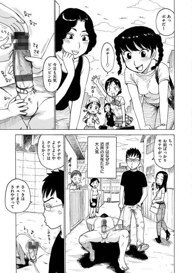 ポチんちん