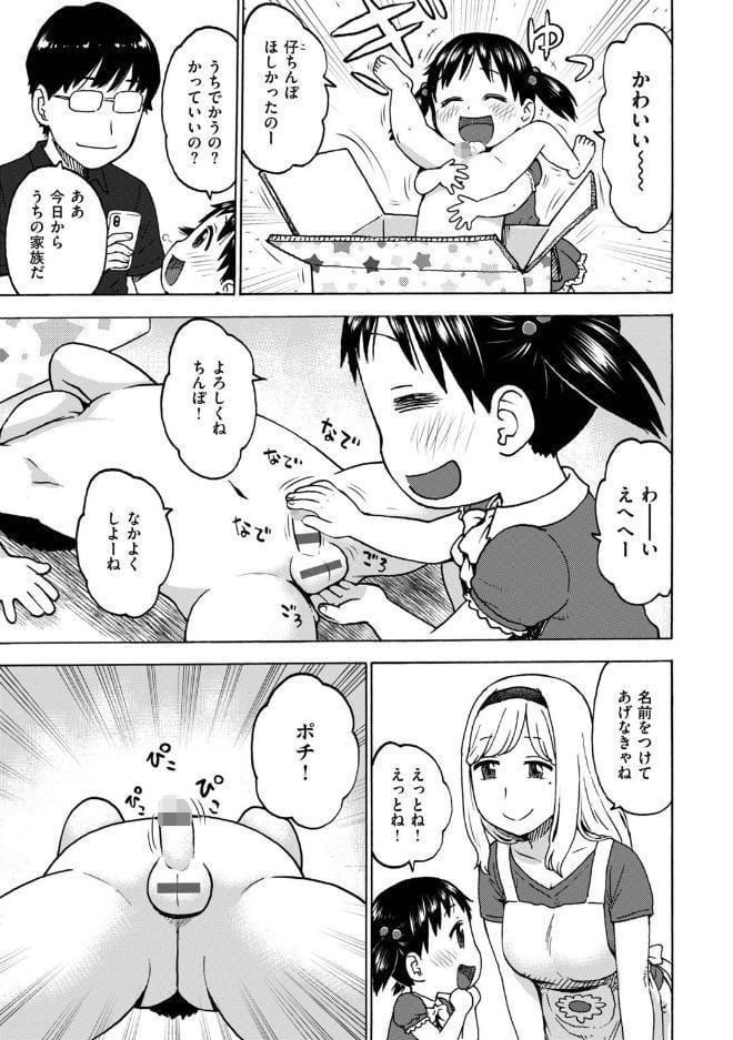 ポチんちん