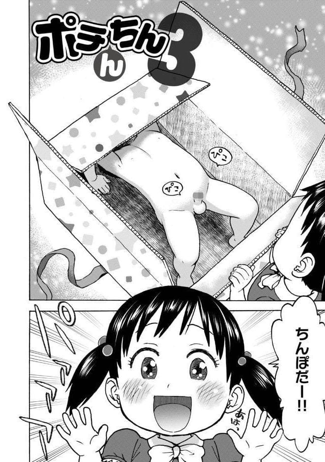 ポチんちん