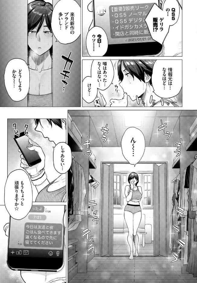 転売奥さん