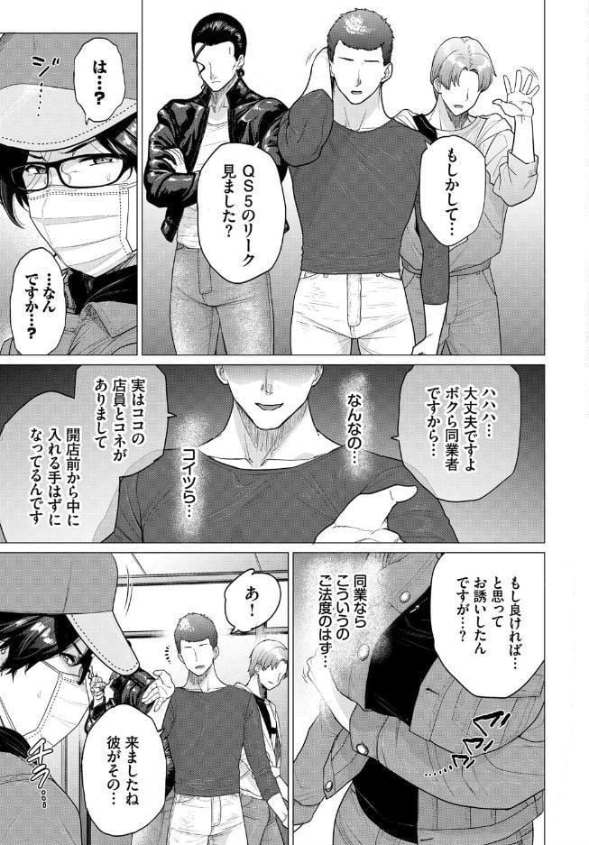転売奥さん