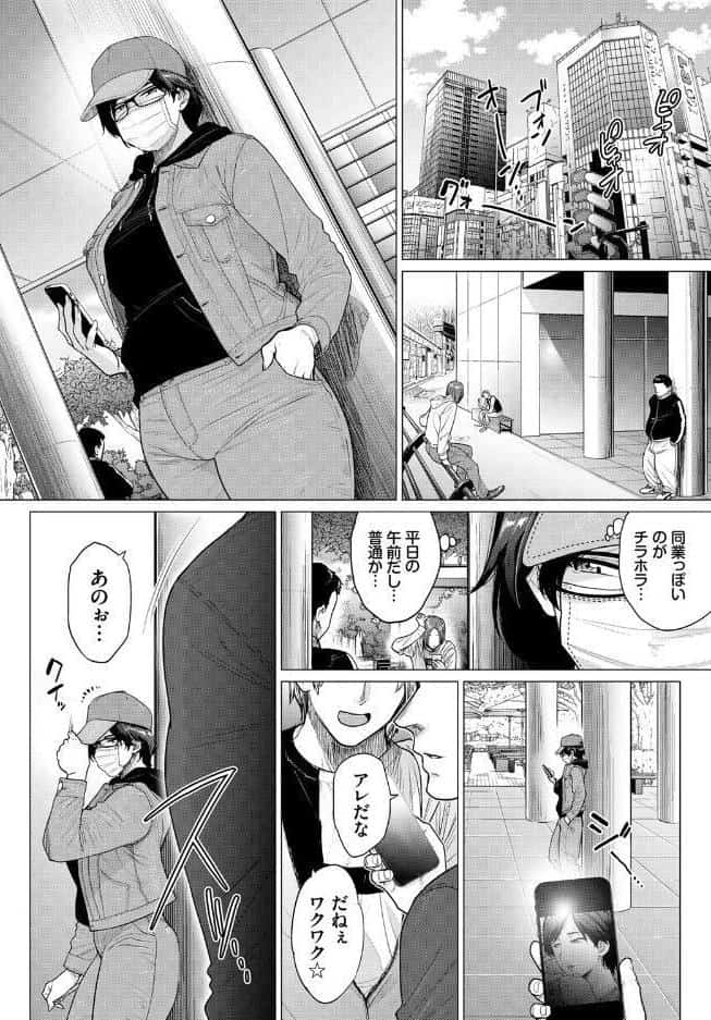 転売奥さん