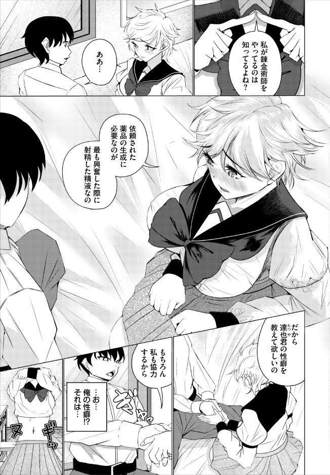 君のママみに僕は夢中