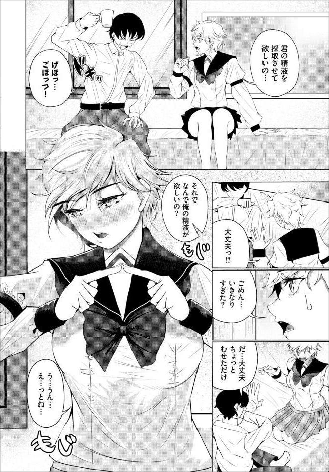 君のママみに僕は夢中
