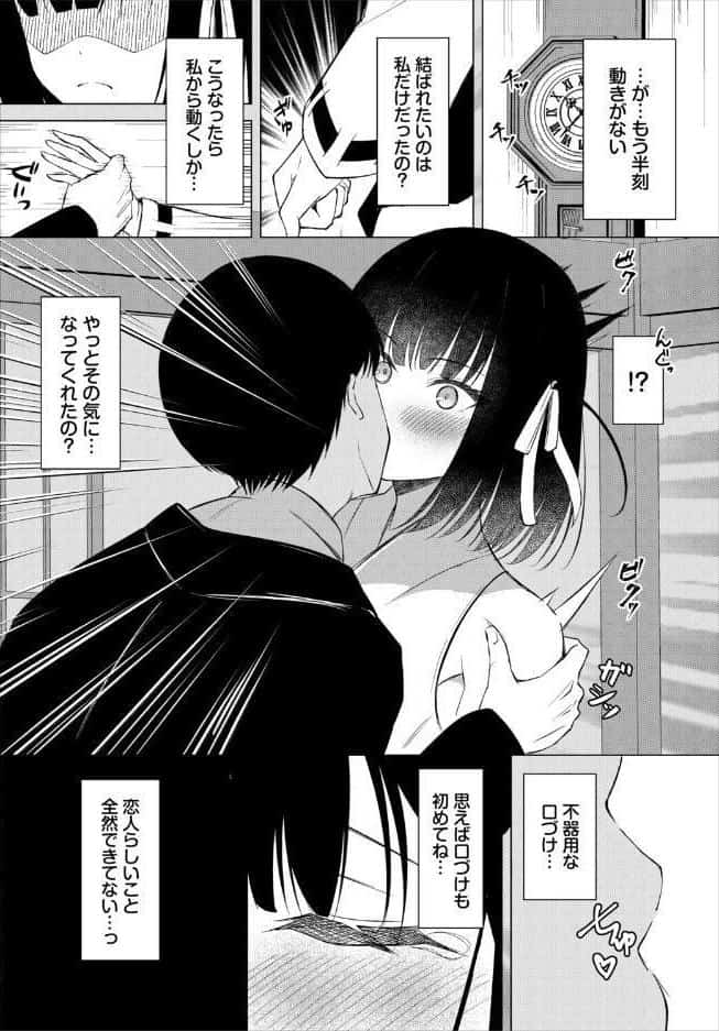 ひととき hitomiエロ漫画raw(同人誌)無料サンプル画像002