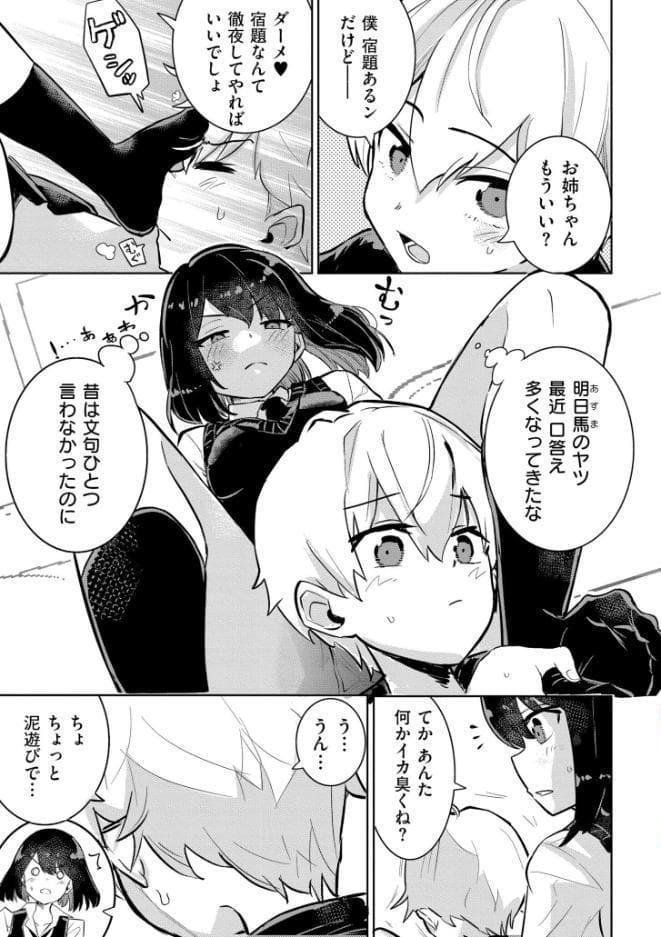 私の小さな皇帝 hitomiエロ漫画raw(同人誌)無料サンプル画像003
