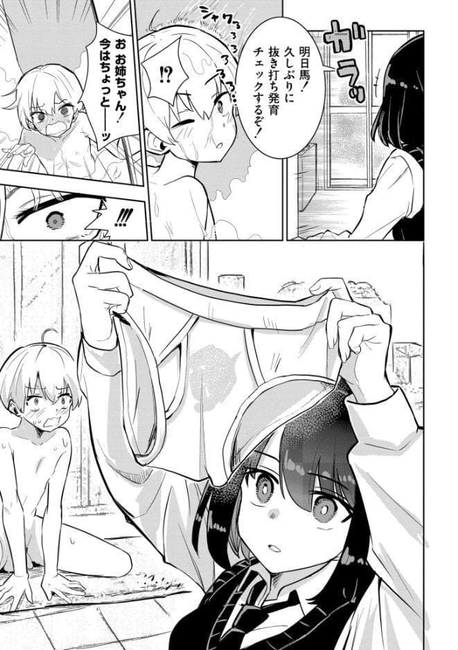 私の小さな皇帝 hitomiエロ漫画raw(同人誌)無料サンプル画像005