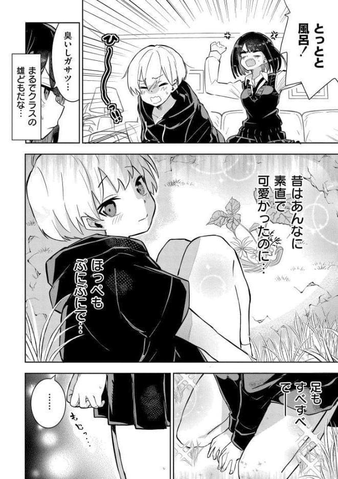 私の小さな皇帝 hitomiエロ漫画raw(同人誌)無料サンプル画像004