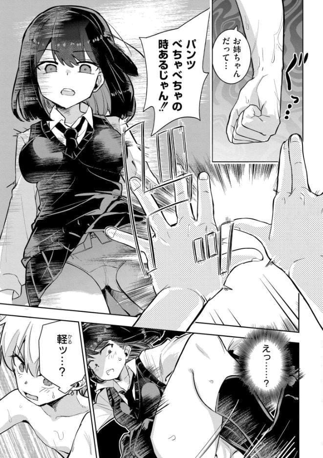私の小さな皇帝 hitomiエロ漫画raw(同人誌)無料サンプル画像007