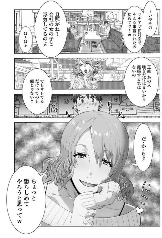 サレ妻リベンジ妊活 hitomiエロ漫画raw(同人誌)無料サンプル画像002