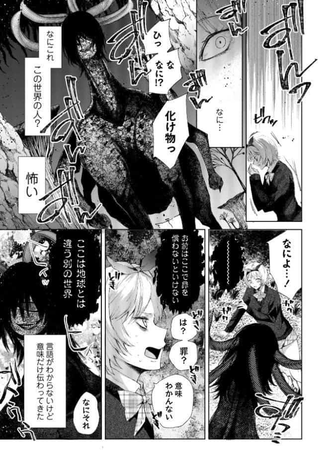 転生したら地獄の底だった