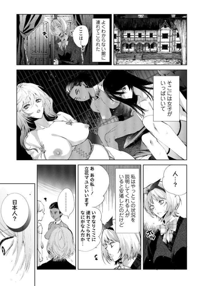 転生したら地獄の底だった