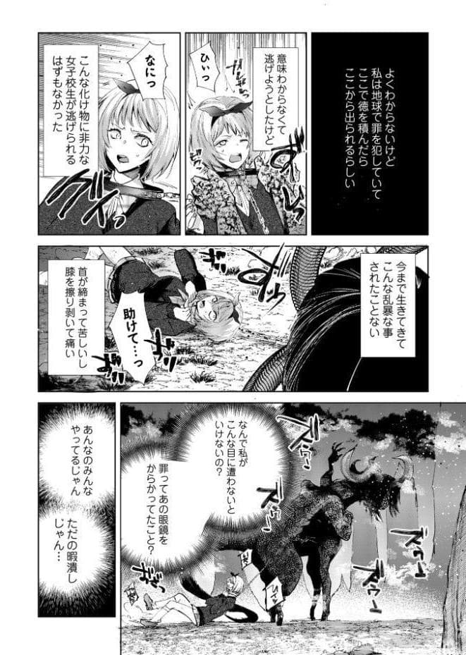 転生したら地獄の底だった