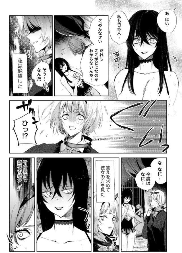 転生したら地獄の底だった