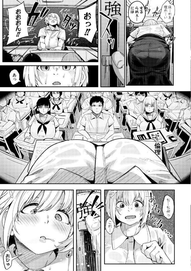 ウシ乳りんり先生のイキすぎた倫理観【電子版特典付き】 hitomiエロ漫画raw(同人誌)無料サンプル画像008