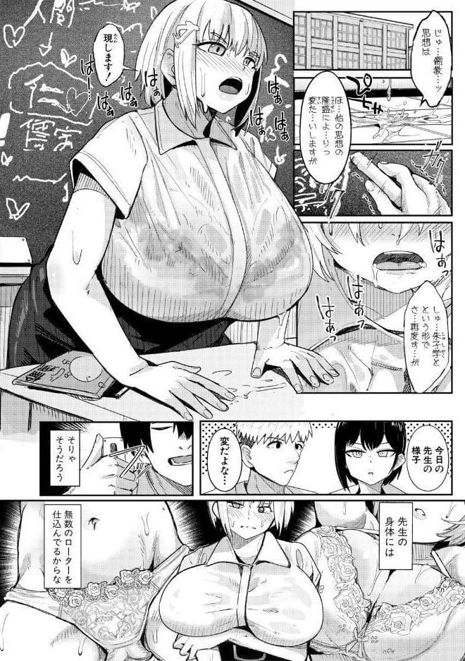 ウシ乳りんり先生のイキすぎた倫理観【電子版特典付き】 hitomiエロ漫画raw(同人誌)無料サンプル画像007