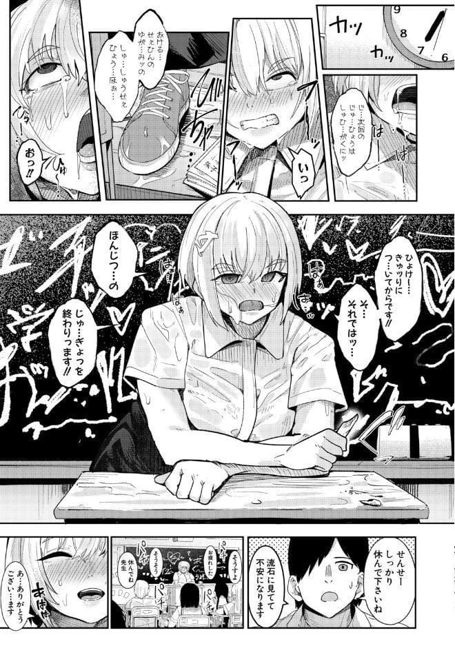 ウシ乳りんり先生のイキすぎた倫理観【電子版特典付き】 hitomiエロ漫画raw(同人誌)無料サンプル画像010
