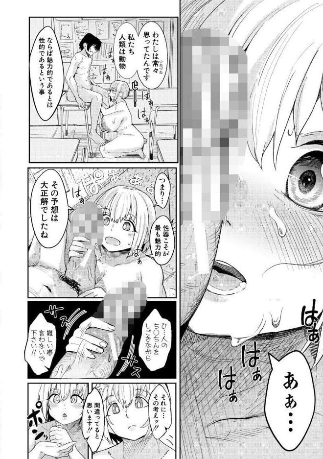 ウシ乳りんり先生のイキすぎた倫理観【電子版特典付き】 hitomiエロ漫画raw(同人誌)無料サンプル画像017