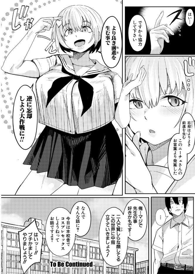 ウシ乳りんり先生のイキすぎた倫理観【電子版特典付き】 hitomiエロ漫画raw(同人誌)無料サンプル画像033