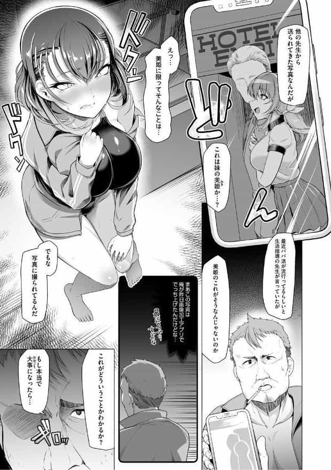 アラガウ水際 hitomiエロ漫画raw(同人誌)無料サンプル画像005