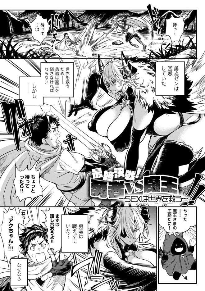 ハーレムクエスト 俺と美女とオッパイと異世界肉欲生活【FANZA限定特典付き】 hitomiエロ漫画raw(同人誌)無料サンプル画像015