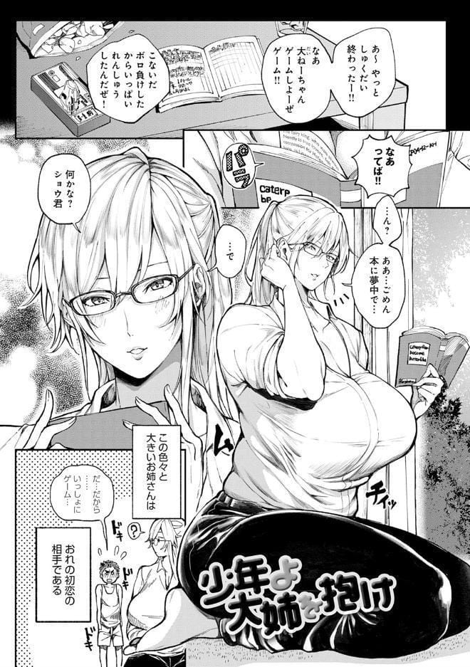 ハーレムクエスト 俺と美女とオッパイと異世界肉欲生活【FANZA限定特典付き】 hitomiエロ漫画raw(同人誌)無料サンプル画像017